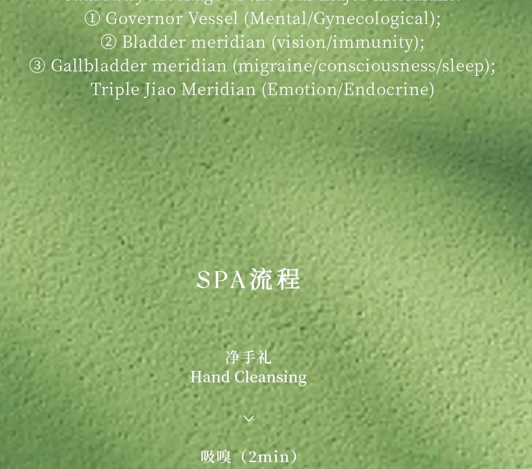 森·自然疗愈空间SPA | 珠江新城店
